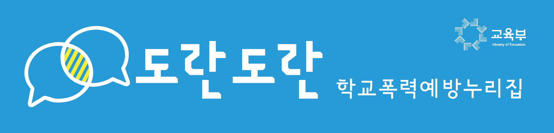 10. 도란도란.jpg
