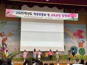 2025학년도 학부모총회